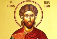 Εορτή του Αγίου Πλάτωνος – Αγιολόγιο