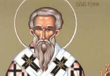 Εορτή του Αγίου Ιερομάρτυρος Κλήμεντος, του Επισκόπου Ρώμης – Αγιολόγιο