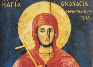 «Είμαι η Αγία Αναστασία η Φαρμακολύτρια! Σε έσωσα γιατί μου το ζήτησε η Παναγία»
