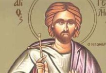 Εορτή του Αγίου Νεομάρτυρος Αγγελή του Γιατρού από το Άργος – Αγιολόγιο