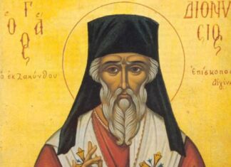 Άγιος Διονύσιος Ζακύνθου: Ποιους προστατεύει και ποιες παθήσεις γιατρεύει;