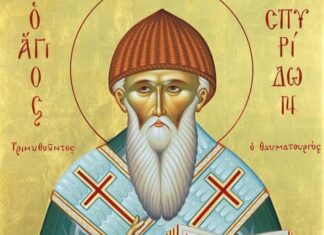 Άγιος Σπυρίδωνας: Γιατί φυτεύουμε φακές στη γιορτή του;