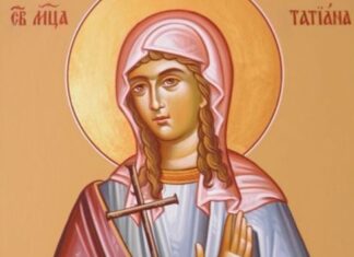 Εορτή της Αγίας Τατιανής – Συναξάρι