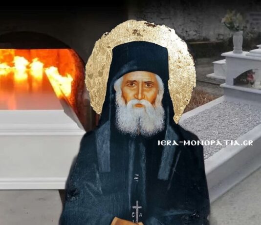 Τι έλεγε ο Άγιος Παΐσιος για την καύση των νεκρών