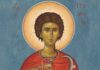 Εορτή του Αγίου Τρύφωνος – Συναξάρι