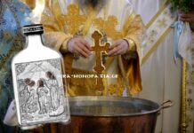 Μεγάλος Αγιασμός: Πως τον πίνουμε και πως τον φυλάμε στο σπίτι