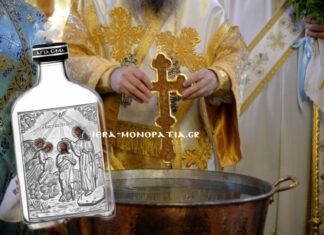 Μεγάλος Αγιασμός: Πως τον πίνουμε και πως τον φυλάμε στο σπίτι