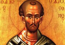 Εορτή της Ανακομιδής των Ιερών Λειψάνων του Αγίου Ιωάννου του Χρυσοστόμου – Συναξάρι