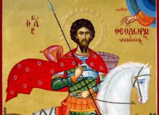 Εορτή του Αγίου Θεοδώρου του Στρατηλάτη – Συναξάρι