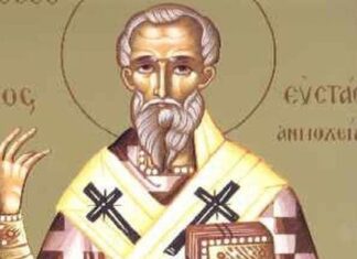 Εορτή του Αγίου Ευσταθίου, του Αρχιεπισκόπου της Αντιοχείας της Μεγάλης – Συναξάρι