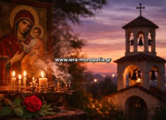 Οι Παρασκευές που μοσχοβολούν Παναγιά