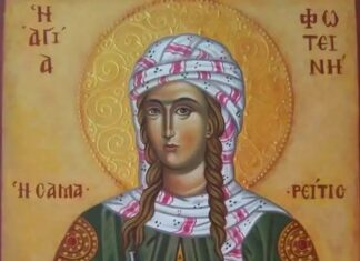 Εορτή της Αγίας Φωτεινής, της Σαμαρείτιδος – Συναξάρι