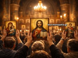 Αύριο αν πας στην Εκκλησία, πάρε μαζί σου από το σπίτι μία εικόνα