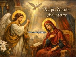 Α’ Χαιρετισμοί της Θεοτόκου: Τι λένε – Τι σημαίνουν – Το μήνυμα προς τους πιστούς