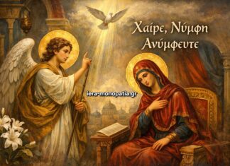 Α’ Χαιρετισμοί της Θεοτόκου: Τι λένε – Τι σημαίνουν – Το μήνυμα προς τους πιστούς