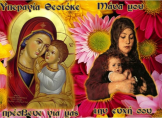Ανήμερα της Υπαπαντής του Κυρίου, γιορτάζουν οι Μανούλες – Η Ορθόδοξη γιορτή της Μητέρας