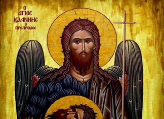 Εορτή της Α’ και Β’ εύρεσης της Τιμίας Κεφαλής του Αγίου Ιωάννου του Προδρόμου – Συναξάρι