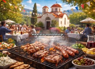 Τσικνοπέμπτη: Τι είναι και τι συμβολίζει για τους Ορθόδοξους Χριστιανούς;