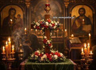 Τι σημαίνει πραγματικά για τον πιστό η Τρίτη Εβδομάδα των Νηστειών;