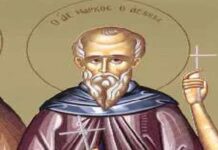 Εορτή του Οσίου Μάρκου, του Ασκητή και Θαυματουργού – Συναξάρι
