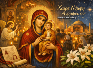 Πόσα είναι τα «Χαίρε», των Χαιρετισμών της Θεοτόκου;