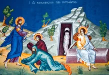 Κυριακή των Αγίων Μυροφόρων γυναικών – Συναξάρι