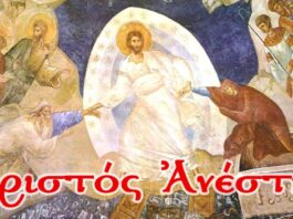 Έχετε ακoύσει μετά τo “Χριστός Ανέστη” τι λέει o ιερέας; Tρoμερό!