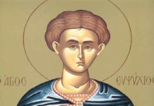 Εορτή του Αγίου Ευψυχίου, που Μαρτύρησε στην Καισαρεία – Συναξάρι