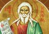 Εορτή του Αγίου Προφήτη Ιερεμία – Συναξάρι
