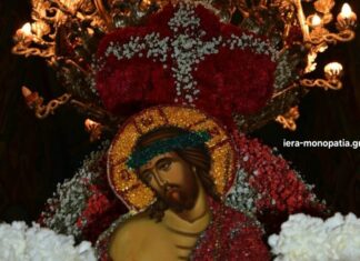 Πήρατε λουλούδια από τον Επιτάφιο; – Γνωρίζετε τι τα κάνουμε, πως τα χρησιμοποιούμε και πως τα φυλάμε στο σπίτι;