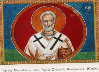 Εορτή του Αγίου Μακεδονίου – Συναξάρι