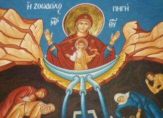 Τι γιορτάζουμε της Ζωοδόχου Πηγής – Πότε είναι;