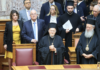 LIVE: Η ιστορική ομιλία του Οικουμενικού Πατριάρχη Βαρθολομαίου στη Βουλή
