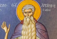 Εορτή του Οσίου και Μεγάλου Αρσενίου – Συναξάρι