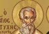 Εορτή του Αγίου Ευτυχούς, του Επισκόπου Μελιτηνής – Συναξάρι