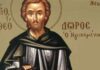Εορτή του Οσίου Θεοδώρου, του Ηγιασμένου – Συναξάρι