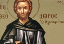 Εορτή του Οσίου Θεοδώρου, του Ηγιασμένου – Συναξάρι
