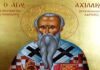 Εορτή του Οσίου Αχιλλίου, του Επισκόπου Λαρίσης – Συναξάρι