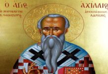 Εορτή του Οσίου Αχιλλίου, του Επισκόπου Λαρίσης – Συναξάρι
