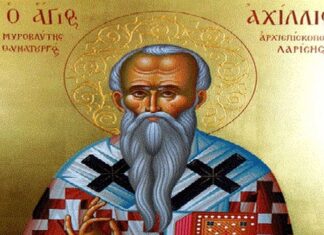 Εορτή του Οσίου Αχιλλίου, του Επισκόπου Λαρίσης – Συναξάρι