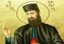 Εορτή του Αγίου Εφραίμ του Θαυματουργού – Συναξάρι