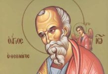 Εορτή του Αγίου Ιωάννου του Θεολόγου – Συναξάρι