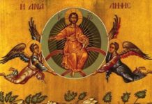 Εορτή της Αναλήψεως του Κυρίου – Συναξάρι