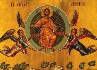 Εορτή της Αναλήψεως του Κυρίου – Συναξάρι