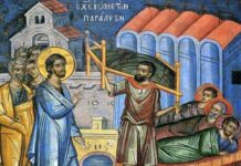 Τι γιορτάζουμε σήμερα Κυριακή του Παραλύτου; – Τι ακριβώς συνέβη;