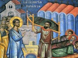 Τι γιορτάζουμε σήμερα Κυριακή του Παραλύτου; – Τι ακριβώς συνέβη;