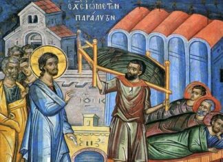 Τι γιορτάζουμε σήμερα Κυριακή του Παραλύτου; – Τι ακριβώς συνέβη;