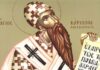 Εορτή του Αγίου Κυρίλλου, του Πατριάρχη Αλεξανδρείας – Συναξάρι