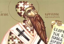 Εορτή του Αγίου Κυρίλλου, του Πατριάρχη Αλεξανδρείας – Συναξάρι