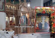 Πανηγυρικός Εσπερινός προς τιμήν του Αγίου Ιερομάρτυρος Δωροθέου στη Δωροθέα Πέλλας